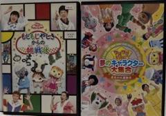 (未使用･未開封品)　おかあさんといっしょファミリーコンサート「もじもじやしきからの挑戦状」 [DVD] v1yptgt おかあさんといっしょファミリーコンサート もじもじやしきから