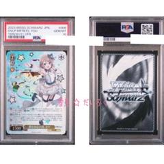 【PSA10】ヴァイスシュヴァルツ 幻日のヨハネ 『重なる心の音 ヨウ』OFR