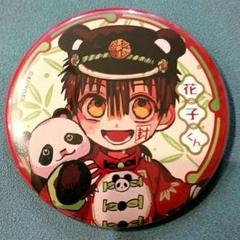 希少品　地縛少年花子くん　楽天コレクション　楽天くじ　缶バッジ 地縛少年花子くん」 | 楽天コレクション