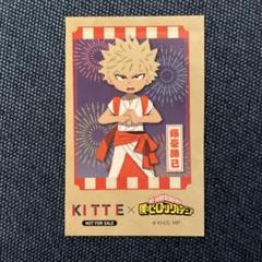 劇場版僕のヒーローアカデミア　KITTE コラボ　ステッカー　爆豪勝己のサムネイル