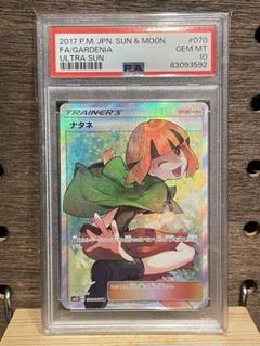 2025年最新】ナタネ psa10の人気アイテム - メルカリ 2025年最新】ナタネ psa10の人気アイテム - メルカリ
