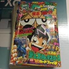 コロコロコミック 2004年5月号 No.313