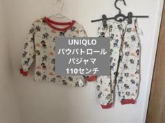 UNIQLO パウパトロール パジャマ - メルカリ