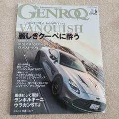 2025年最新】GENROQの人気アイテム - メルカリ