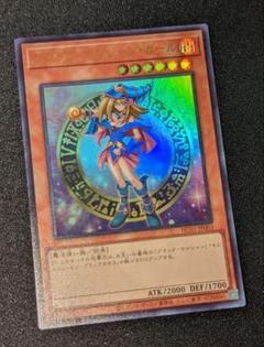 2022年最新】ブラックマジシャンガール ウルトラ ヒスコレの人気 ...