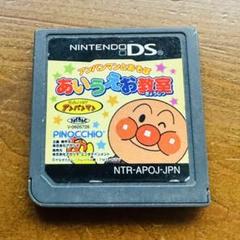 アンパンマンとあそぼ　あいうえお教室