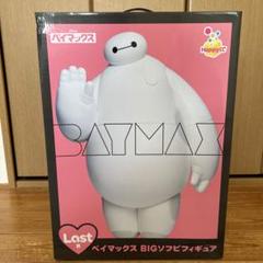 ベイマックス BIG ソフビフィギュア セット Disney Big Hero 6 Figure set ベイマックス 9点 フィギュア