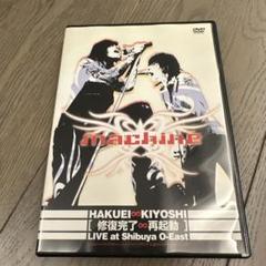 レア 美品 HAKUEI Solo Works DVD ライブ BOX レア 美品 HAKUEI Solo Works DVD ライブ BOX DVD