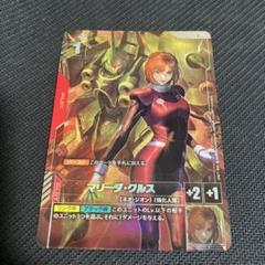 ガンダムカードゲーム　マリーダ・クルス　パラレル