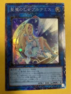 2025年最新】聖魔の乙女アルテミス コレクターズレアの人気