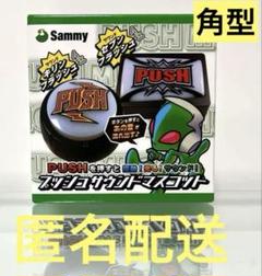 Sammy パチンコ　グッズまとめ売り　PUSHボタンアクリルキーホルダー　等 Sammy パチンコ グッズまとめ売り PUSHボタンアクリル