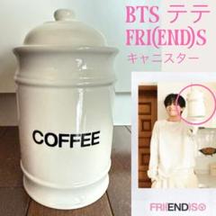 BTS V 公式FRI(END)S コーヒーキャニスター
