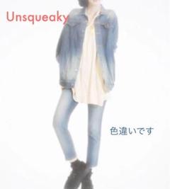 unsqueaky アンスクウィーキー ハードクラッシュデニム