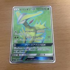 ビリジオンGX SR SM7a 迅雷スパーク 061/060 ビリジオンGX SR SM7a 迅雷スパーク 061/060 ポケカ - メルカリ