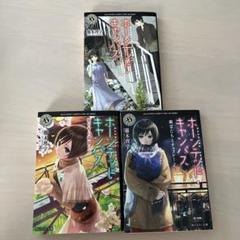 【全巻セット】櫛木理宇「ホーンテッド・キャンパス」1～21巻セット 全巻セット】櫛木理宇「ホーンテッド・キャンパス」1～21巻セット