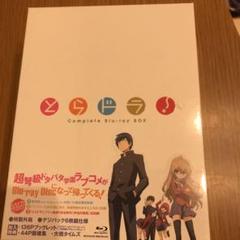 とらドラ Blu Ray Boxの中古 未使用品を探そう メルカリ とらドラ Blu Ray Boxの中古 未使用品を探そう メルカリ