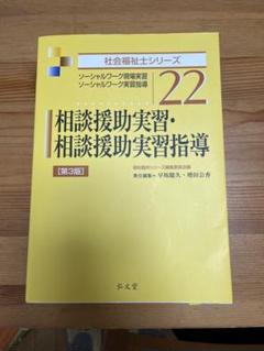 社会福祉士　教科書　参考書　通信教育　未使用 福祉教科書 社会福祉士 完全合格問題集 2019年版【PDF版