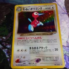 わるいポリゴン２ PSA9★ 拡張パック第4弾 闇、そして光へ… PSA9鑑定済〕拡張パック第4弾 闇、そして光へ…【未開封パック】{-}
