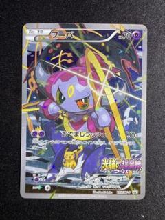 激レア‼️ポケモンカード　フーパ　美品　映画プロモ　おでましラッシュ 激レア‼️ポケモンカード フーパ 美品 映画プロモ おでまし