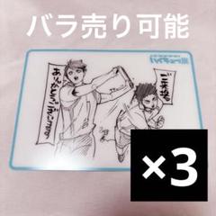 ハイキュー　ハイキュー展　青葉城西　青城　及川徹　岩泉一　入場特典　来場特典