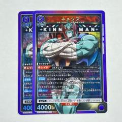 ユニオンアリーナ ネメシス SR☆ パラレル キン肉マン - メルカリ