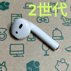 Apple AirPods Pro 2世代 片耳 R 片方 右耳 521 Apple AirPods Pro 2世代 片耳 R 片方 右耳 735｜Yahoo!フリマ