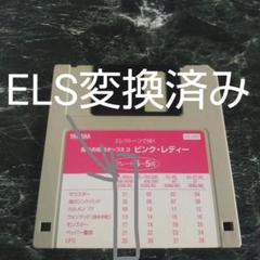 【FDのみ】6-5級エレクトーンで弾くピンク・レディー