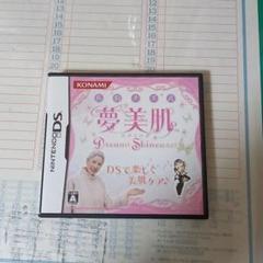 佐伯チズ式 夢美肌 〜Dream Skincare〜