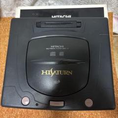 HITACHI HISATURN MMP-11 本体 ハイサターン、箱、説明書、