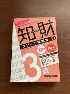 2024年版 スピード問題集 7冊セット 2024年版 スピード問題集 7冊セット