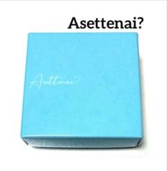 【新品未開封】ビズキ　アセッテナイ？ 20g 2個セット 新到着 楽天市場】【ビズキ公式】アセッテナイ？20g ぺえ [2個