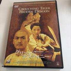 Crouching Tiger Hidden Dragon DVD