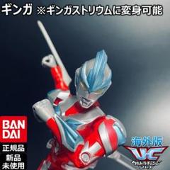BANDAIウルトラチェンジシリーズ ウルトラマンギンガ ギンガストリウム
