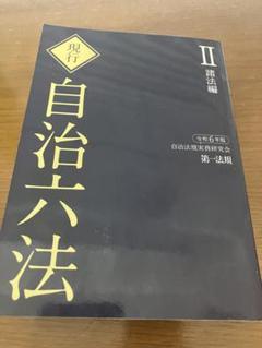 【中古】 結社の自由の法理/信山社出版/井上武史 2025年最新】日本の法の人気アイテム - メルカリ