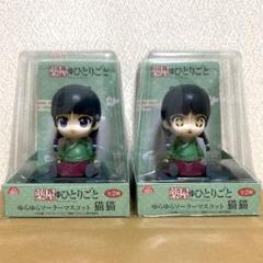 薬屋のひとりごと ゆらゆらソーラーマスコット 猫猫 15個セット セガ 薬屋のひとりごと ゆらゆらソーラーマスコット 猫猫