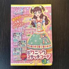 アイカツカード　春風わかば　ハミングトパーズコーデ　当選品　非売品 オンライン ショップゲーム・おもちゃ・グッズ - アイカツカード