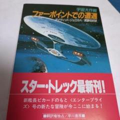 アイザック・アシモフ】 SF ハヤカワ文庫11冊セット - メルカリ