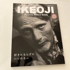 IKEOJI Favorite Actors Guide SCREEN増刊のサムネイル