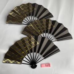 (507)舞扇　3本セット　黒　金　詩吟　舞踊　扇子 507)舞扇 3本セット 黒 金 詩吟 舞踊 扇子 - メルカリ