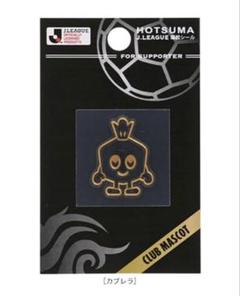 川崎フロンターレ カブレラ 蒔絵シール サッカー Jリーグ サポーター 蒔絵のサムネイル