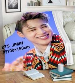 【新品未使用】BTS ジミン ブランケット マスターグッズ 2025年最新】bts ジミン ブランケットの人気アイテム - メルカリ