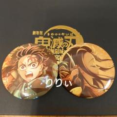 新品 劇場版 鬼滅の刃 無限城編 第一章 キービジュアル 缶バッジセットA 鬼滅の刃 無限城編 第一章 キービジュアル缶バッジ 炭治郎 禰