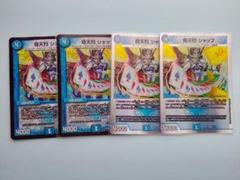 買取相場】-デュエマ-奇天烈 シャッフ(DMBD15 SE8/SE10