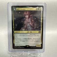 mtg 稀少エラー セラ・ファロン 金箔 プレリリース プロモ FOIL fin mtg 稀少エラー セラ・ファロン 金箔 プレリリース プロモ FOIL