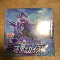 2023年最新】漆黒のガイスト box 未開封の人気アイテム - メルカリ 2023年最新】漆黒のガイスト box 未開封の人気アイテム - メルカリ