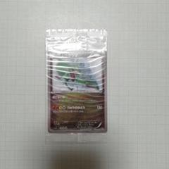 ポケモンカード　レックウザ　未開封　プロモ　イラストBOOK付属品