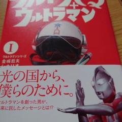 【台本】ウルトラマンジード 第7・8話【決定稿】 2025年最新】UltraMan 台本の人気アイテム - メルカリ