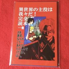 我々だ同人誌 我々マガジン全巻セット 我辞苑 ポストカード 色紙 m49103412889_1.jpg?1744564174