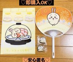 【新品❤️未使用】くら寿司✖︎ちいかわコラボクリアファイルうちわ⭐️マグネットうさぎ