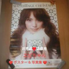 送料無料 日本 ✨海老原友里♥ポスター/非売品•店頭用 - メルカリ タレント・お笑い芸人